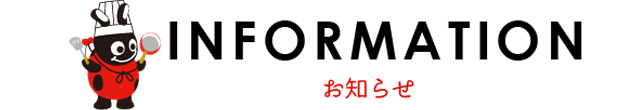 プレミアム２５％付『世田谷生活応援券』発売決定！ – ウキウキ世田谷