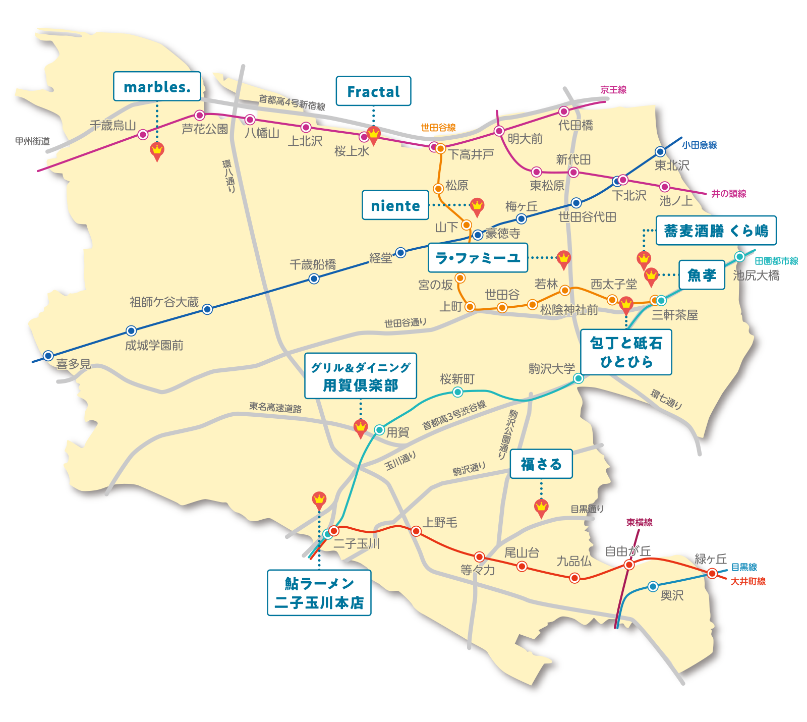 世田谷キラリ輝く個店グランプリ2025 受賞店マップ