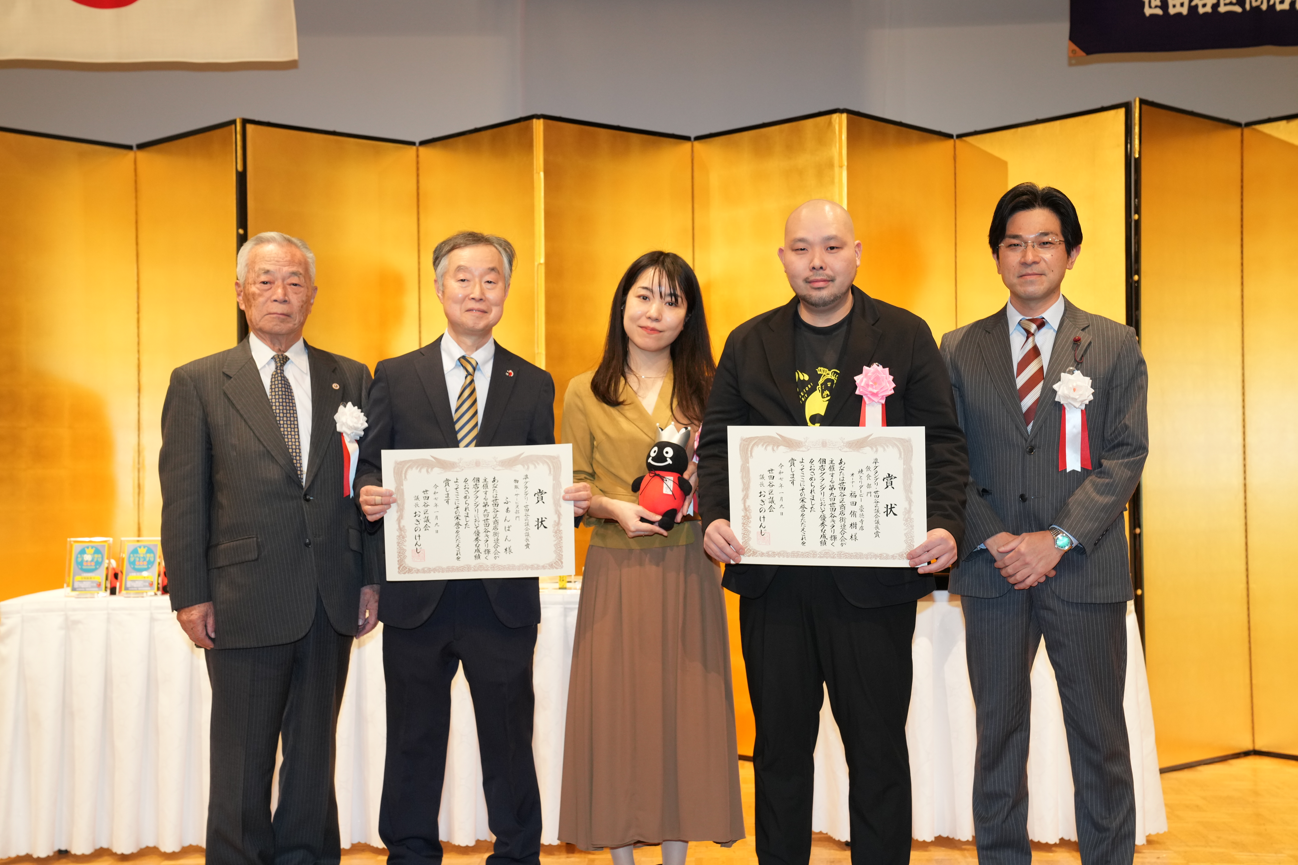 準グランプリ・世田谷区議会議長賞