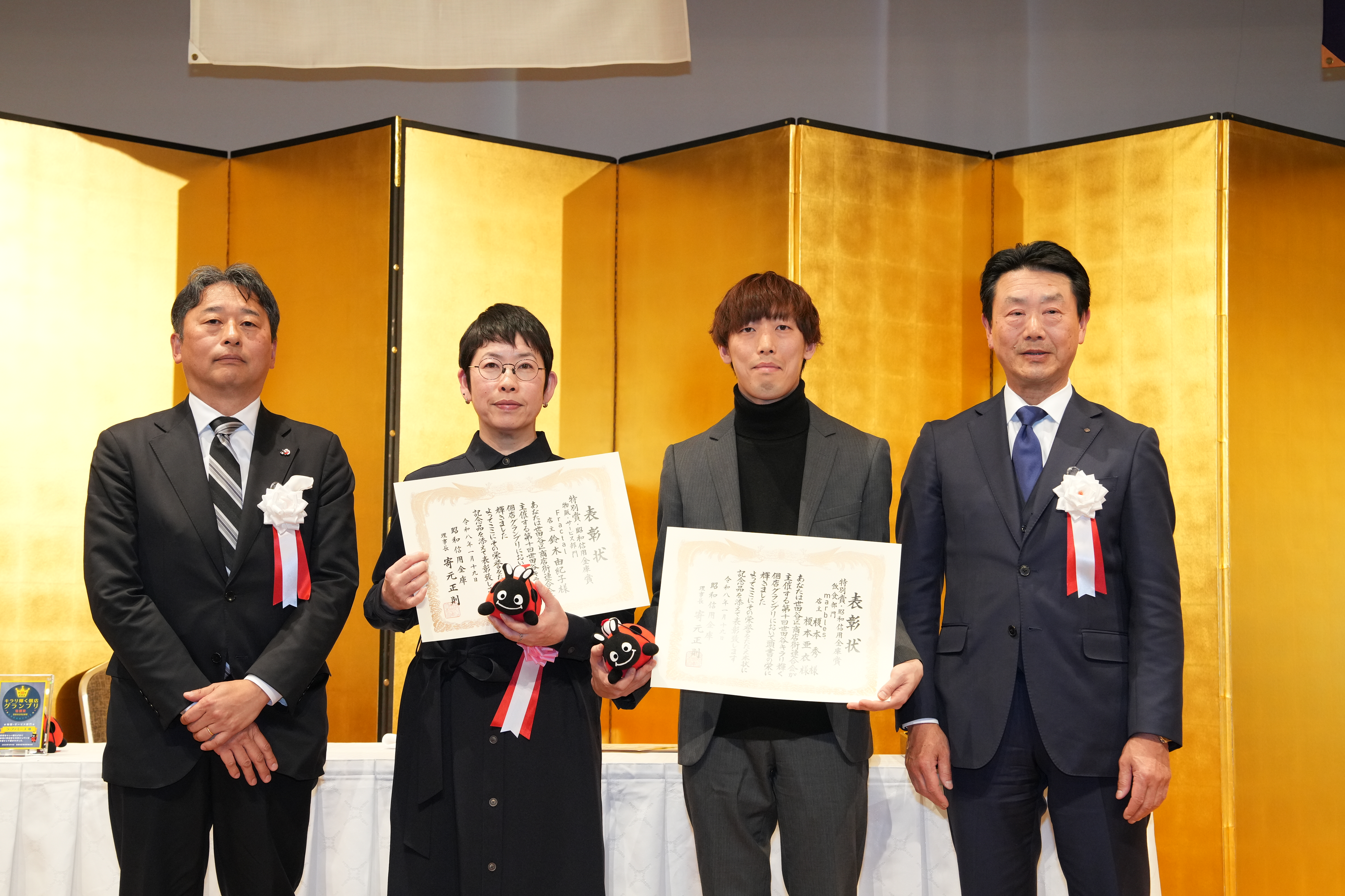 特別賞・昭和信用金庫賞